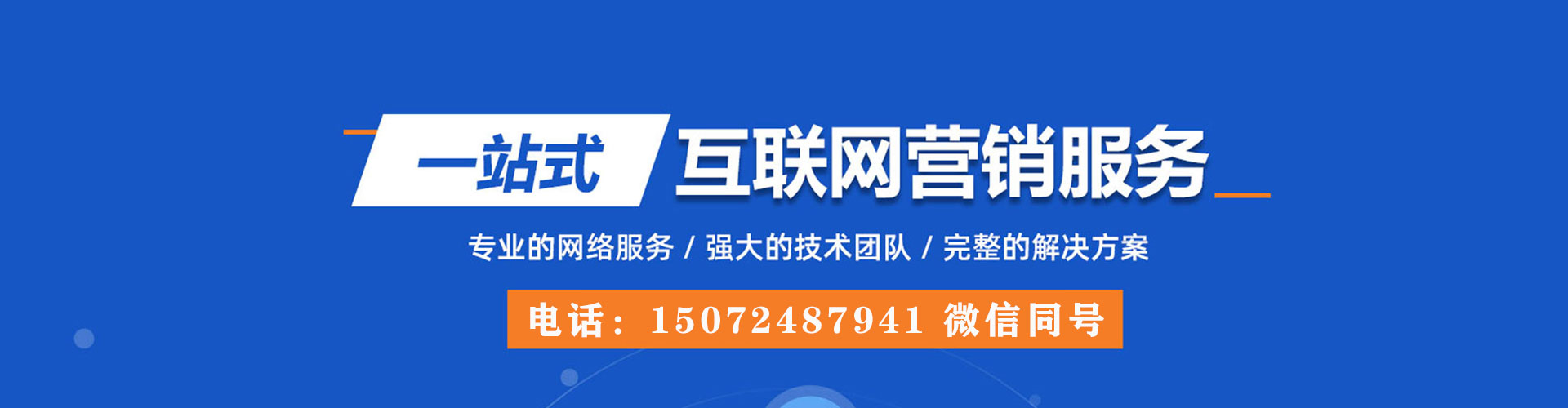 镜湖百度竞价运营
